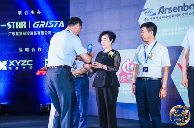 恭贺|浙江龙八头号玩家唯一中央厨房设备有限公司荣获味道中国·餐厨行业最具影响力中央厨房设备最佳品牌 恭贺|浙江龙八头号玩家唯一中央厨房设备有限公司荣获味道中国·餐厨行业最具影响力中央厨房设备最佳品牌