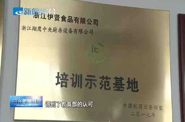 㽭ͷΨһ豸޹˾Ϊҵ1.4ƽ׵ֱȫʡйУ԰Ųѵʾء