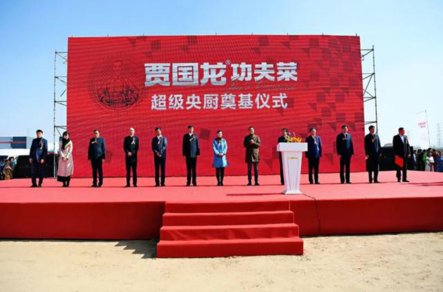 高瞻远瞩,孕育新局——西贝超级中央厨房 高瞻远瞩,孕育新局——西贝超级中央厨房