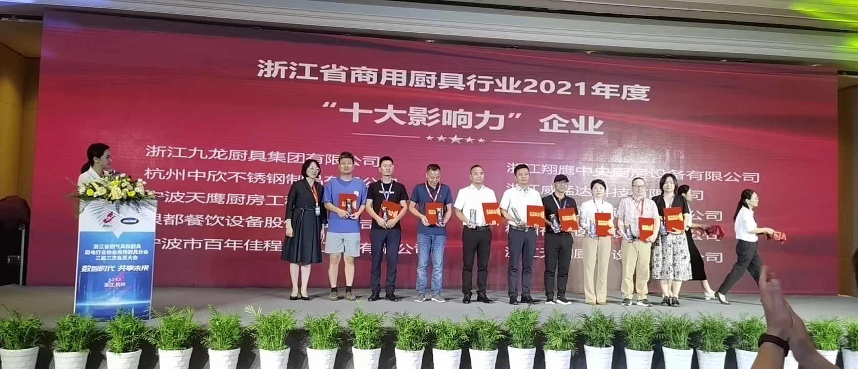 ϲ˾ٻ㽭ʡ2021㽭ʡóҵʮӰҵ